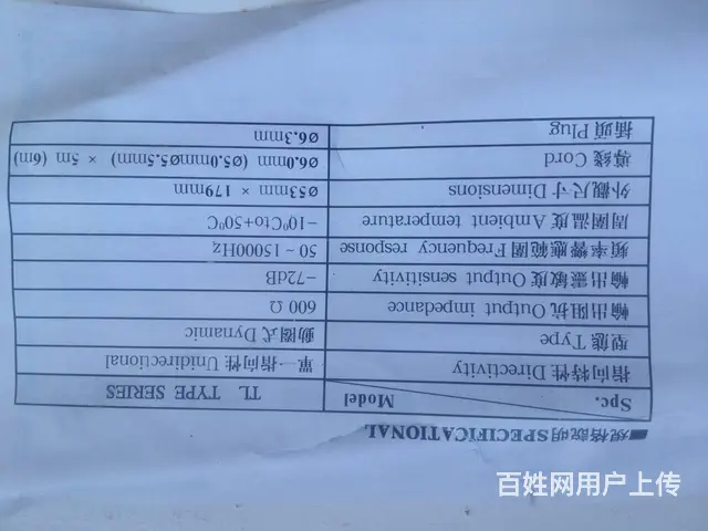 全新有线话筒 - 图片 3