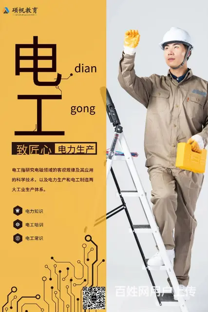吴江学电工在哪里上课 - 图片 2