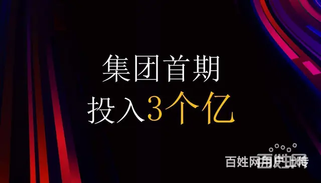 鲸娱财播是正规平台-鲸娱财播创始人-张景浩 - 图片 7