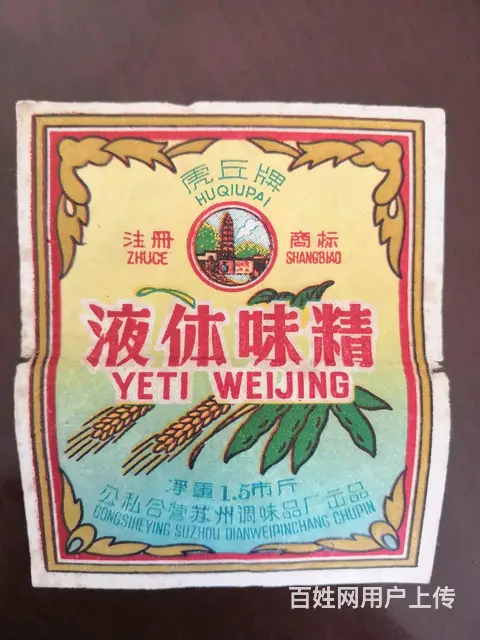 老商标和购物券 - 图片 3