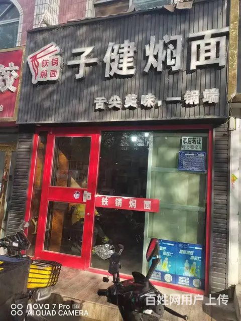 七P 8441 东区康西一路泰宁花园对面,西宁城东八 - 图片 1