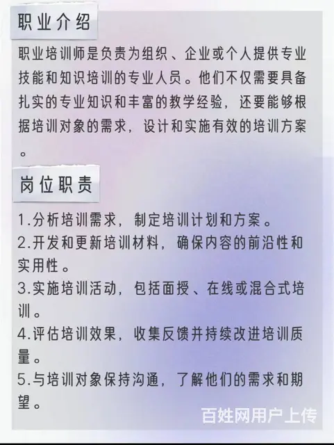 苏州职业培训师报考即将开始 - 图片 1