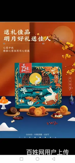 转让4盒中秋月饼 - 图片 5