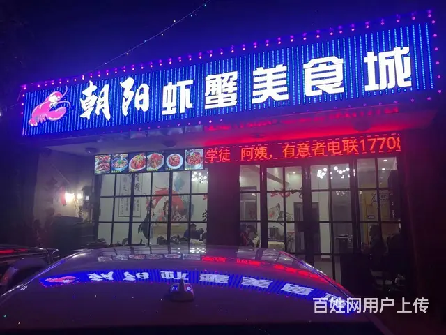 (老板本人）日7500，黄花镇临街精装餐馆夜宵店优价转让 - 图片 1