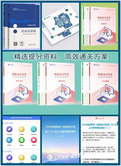 嘉兴暑假会计做账培训 如何学好会计做账 - 图片