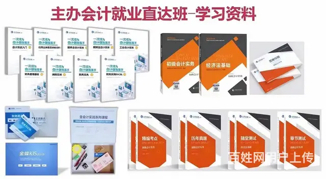 浙江嘉兴桐乡上元教育零基础学会计做账课程积累工作经 - 图片