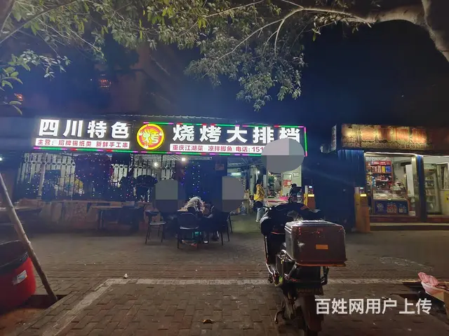 （51旺铺推荐）海秀中路60平四川特色烧烤大排档转让 - 图片 1