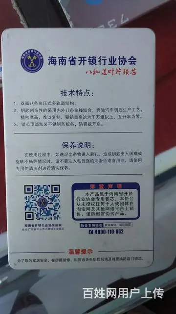 滨江路附近开锁换锁价钱优惠师傅就在附近 - 图片 5
