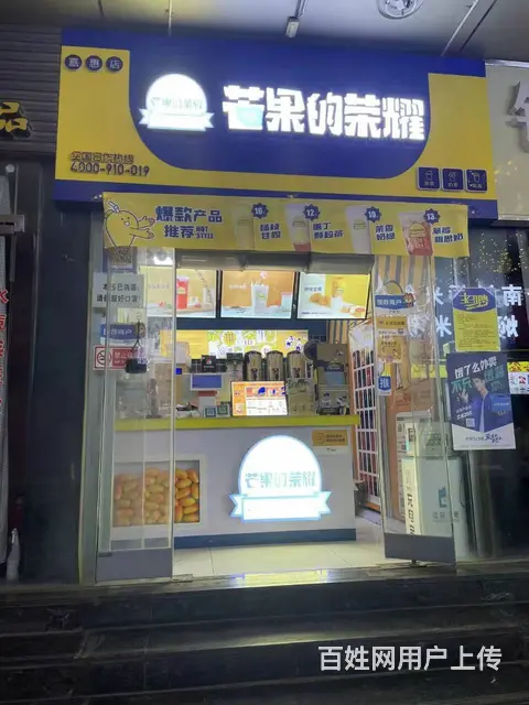 （同城乐铺）人民中路嘉惠商业街15平饮品店对外转让 - 图片 5