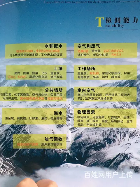 贵州第三方检测服务废气检测放心省心 - 图片 2