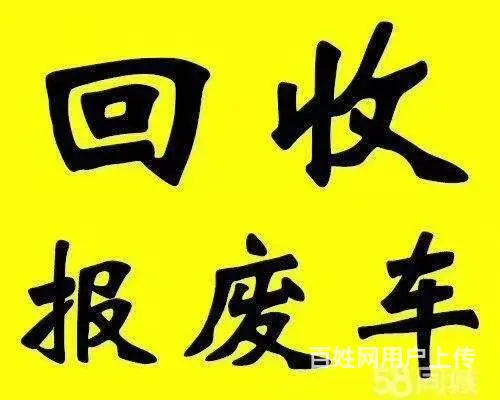 回收***，工程车，叉车，废金属，工厂废料库存积压 - 图片 1