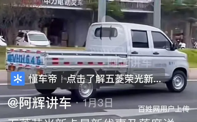 五菱荣光新款 - 图片