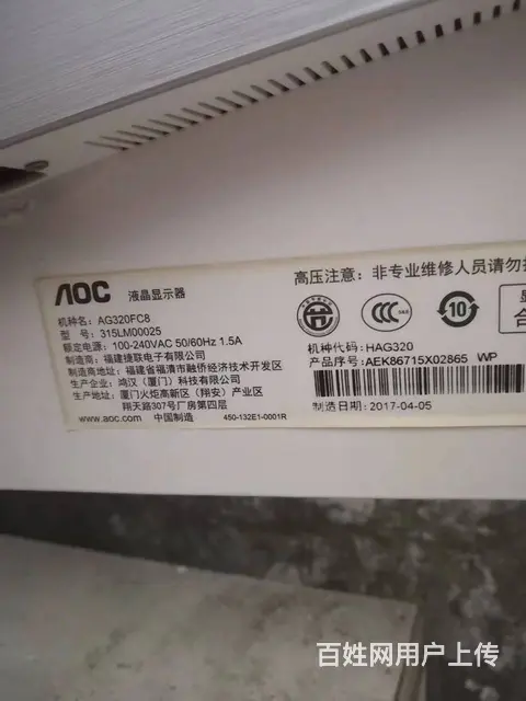 32寸冠捷AOC大屏曲面电脑液晶显示器 - 图片 3