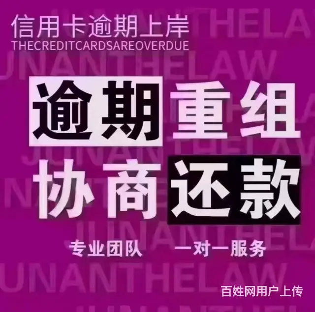常熟支付宝*花呗*专业处理债务问题 - 图片 3
