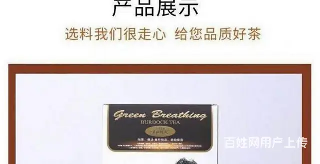 绿色呼吸牛蒡茶 - 图片 4