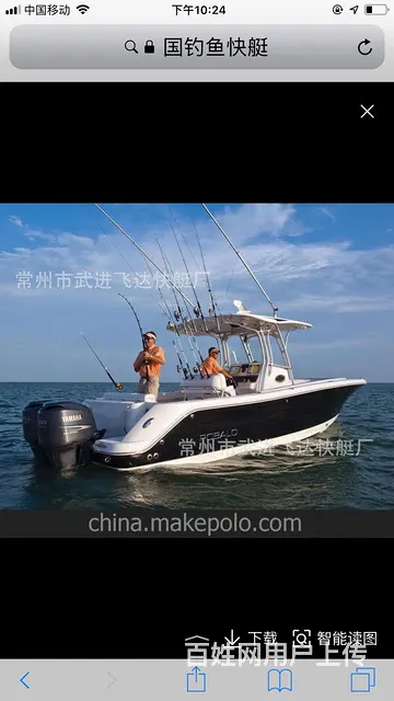 威海租船出海 - 图片 1