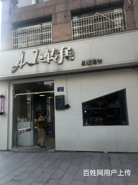 江干丁桥十字路口门牌显眼经营三年美容美发店转让 - 图片 2