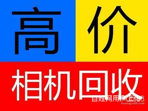 北海上门维修电脑装系统、高价回收手机电脑等好坏都收 - 图片 11