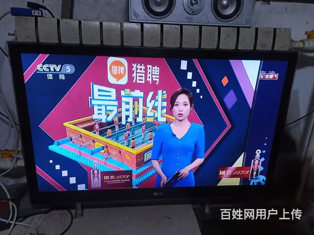 【搞定了！】LG42寸液晶电视 - 图片 2