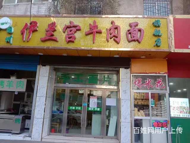7349(七P)个人城西区五四大街北气象巷牛肉面店转让 - 图片 1