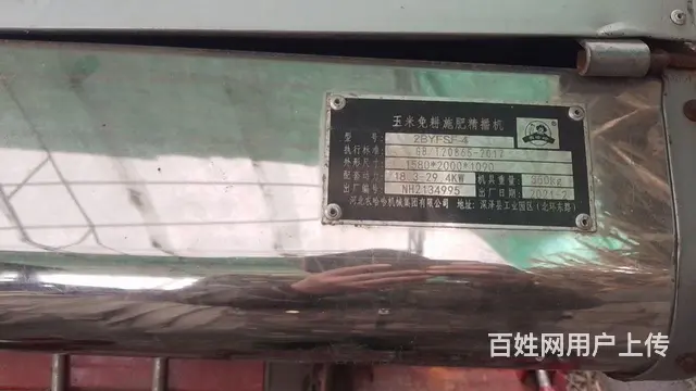 转让玉米播种机 - 图片 1