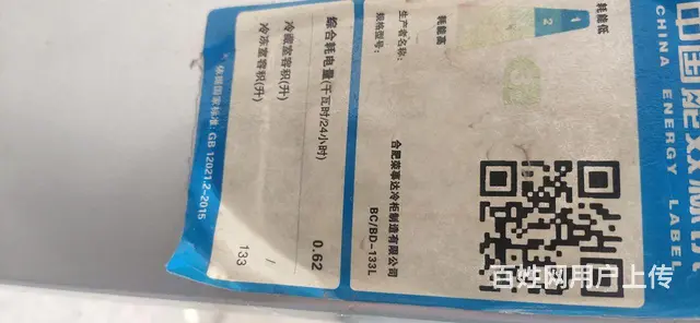 出133升直通箱小冰柜 - 图片 2