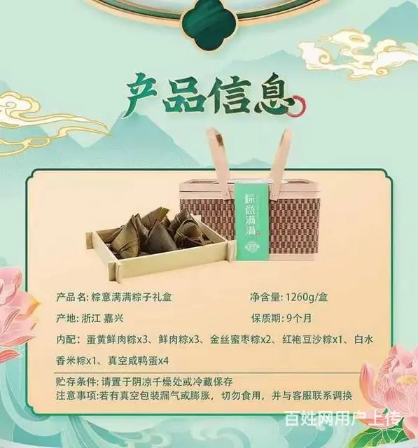 五味友嘉兴肉粽子混合口味甜粽咸粽礼盒装 - 图片 8