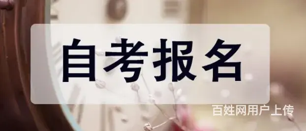 常熟成人升学历，自考和成考哪个含金量高 - 图片 1