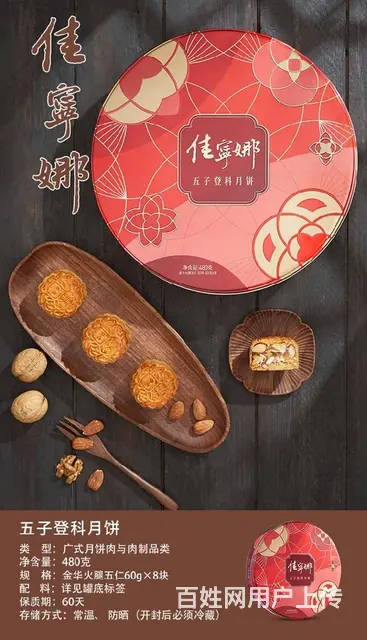 2023年海南佳宁娜月饼券特惠，月饼票团购批发打折 - 图片 9