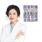 健康照护师上门服务5岁内宝宝感冒发烧当天降温