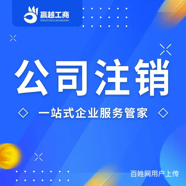 个体户怎么商标注册？重庆亿源财税注册商标代办 - 图片 3