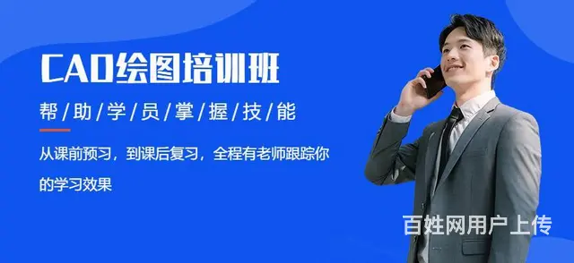 赤峰CAD单科学习培训 CAD工程图纸 建筑行业使 - 图片 3