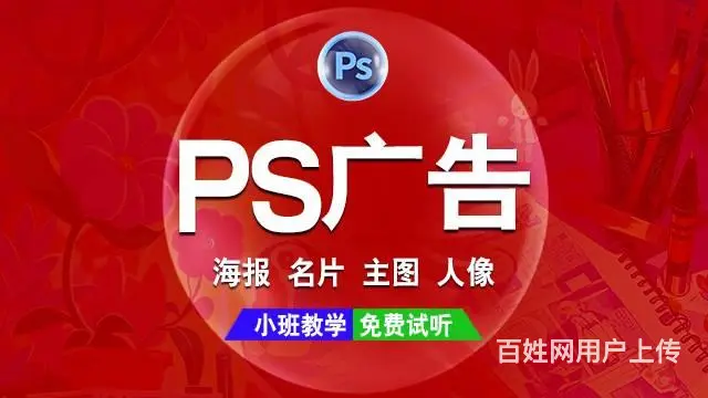 兰州天源教育PS培训 PS培训班线上线下高效精通 - 图片