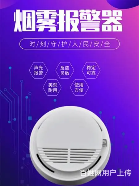 江夏家用煤气泄漏报警器烟雾报警器C0探测报警器批发 - 图片 5