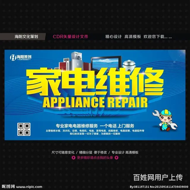 济源空调维修上门服务电话多少 - 图片 1