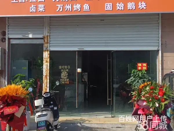 急转！淮南市潘集区绿城珠江丽景200平私房面馆 - 图片 1