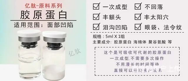 填充厂家-轻医美厂家联系电话 - 图片