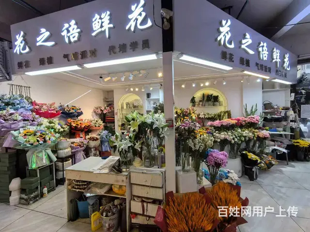 南岗 鲜花批发零售店铺出兑 多年老店 - 图片 3
