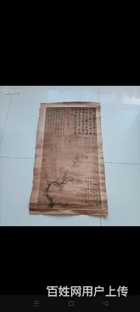一线收货，大家文徵明的画一幅，画工流畅精美，画心8 - 图片 1