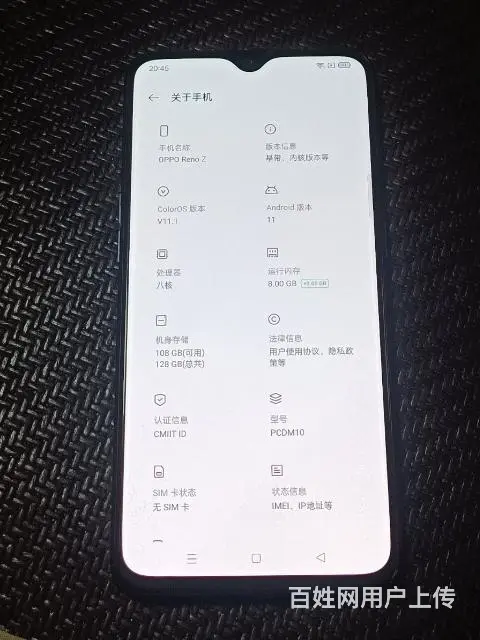 OPPORenoZ - 图片 2