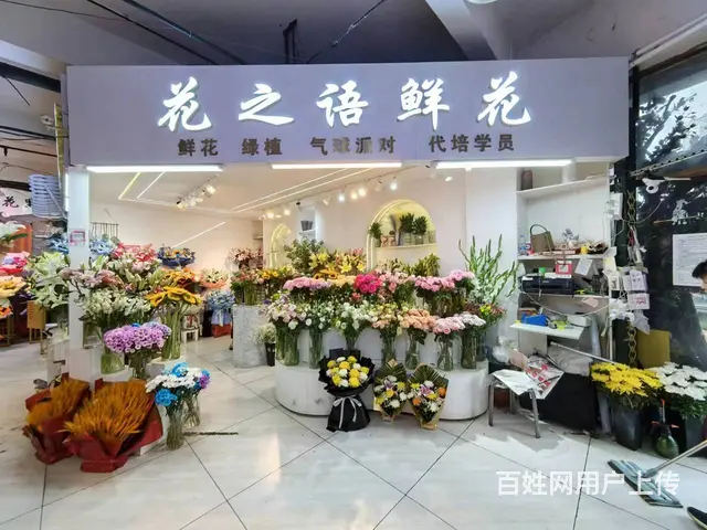 南岗 鲜花批发零售店铺出兑 多年老店 - 图片 1