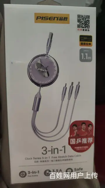品胜数据线 - 图片