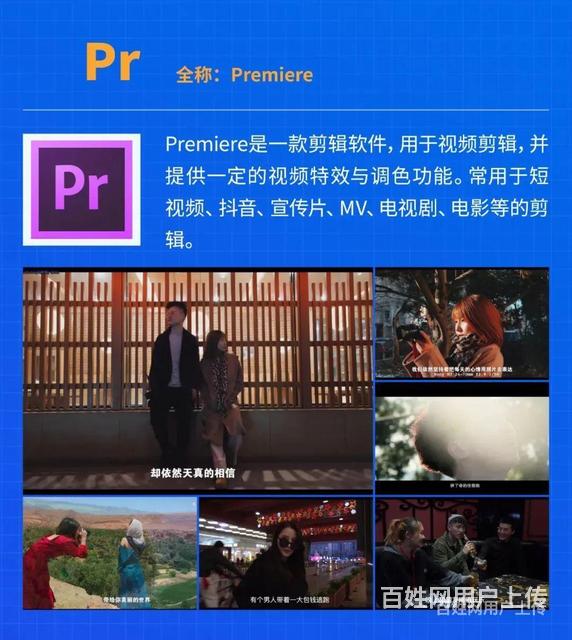安顺哪有影视剪辑包装培训班?都学习哪些软件?的图片