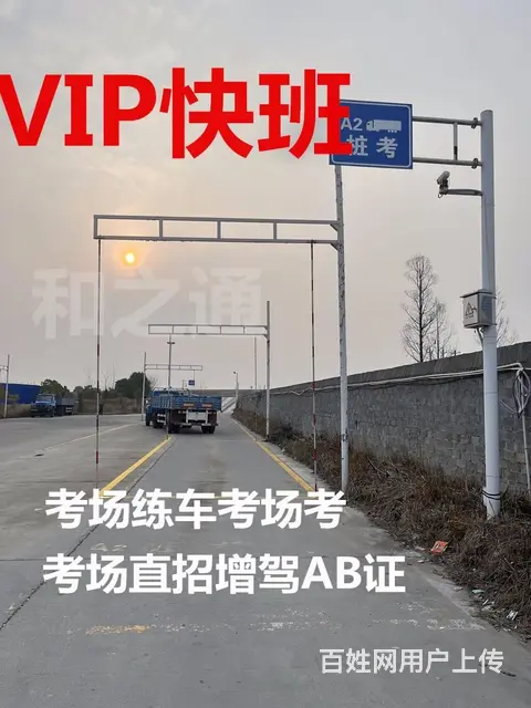 泉州晋江增驾A2挂车考场练车不限时免打卡 - 图片 6