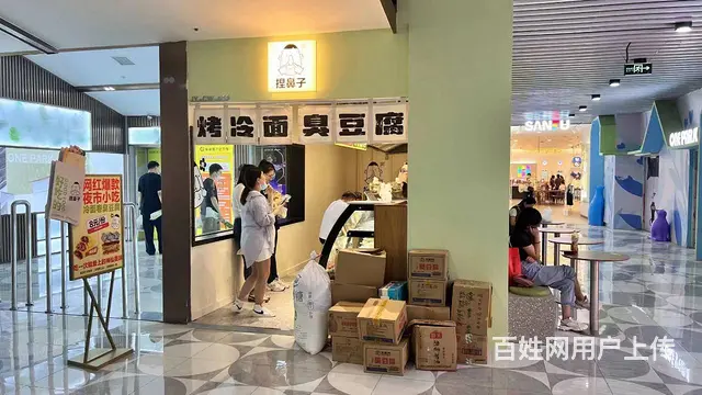 急兑浑南区奥体万达购物中心负一小吃店出兑 - 图片 4