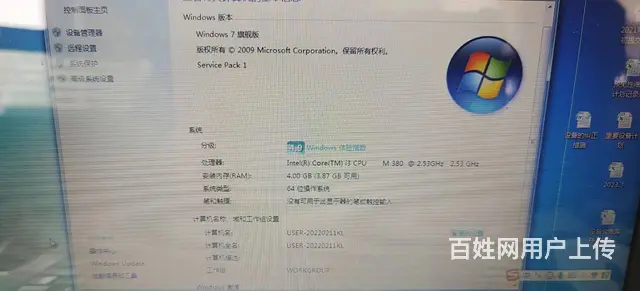 出售联想G460笔记本 - 图片 2