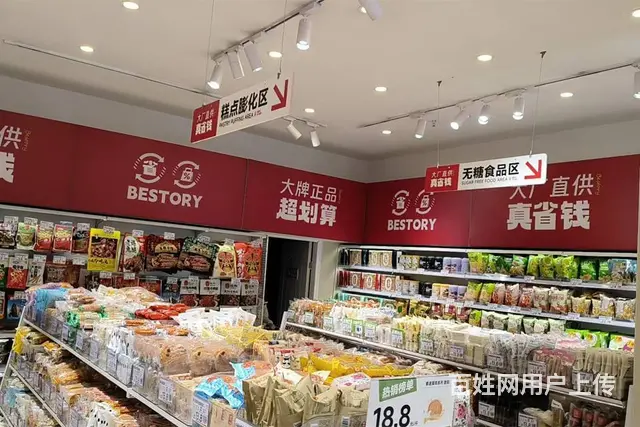 故事良品省钱超市，在省钱消费浪潮中脱颖而出 - 图片 4
