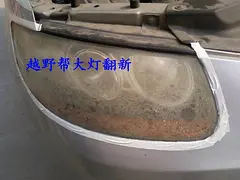 淄博汽车大灯审车未过关大灯翻新帮您忙