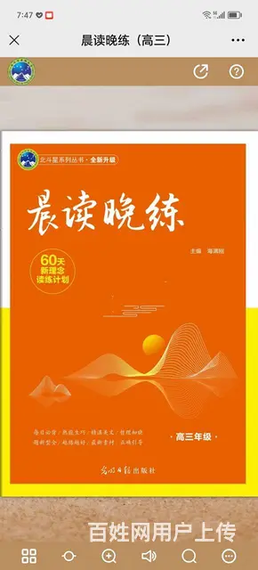 河北省高中生教辅 - 图片 4
