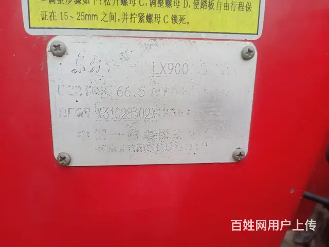 东方红90 - 图片 3